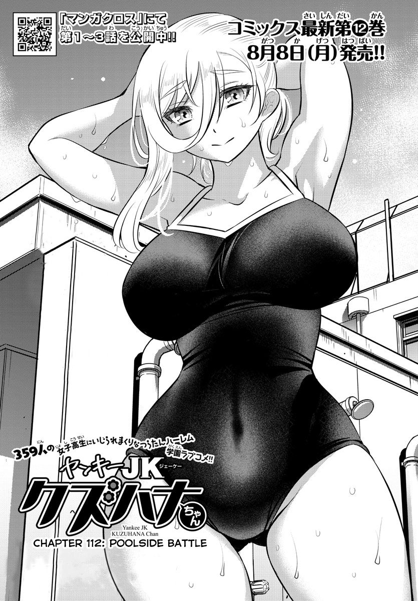 Read Yankee Jk Kuzuhana Chan Manga Online