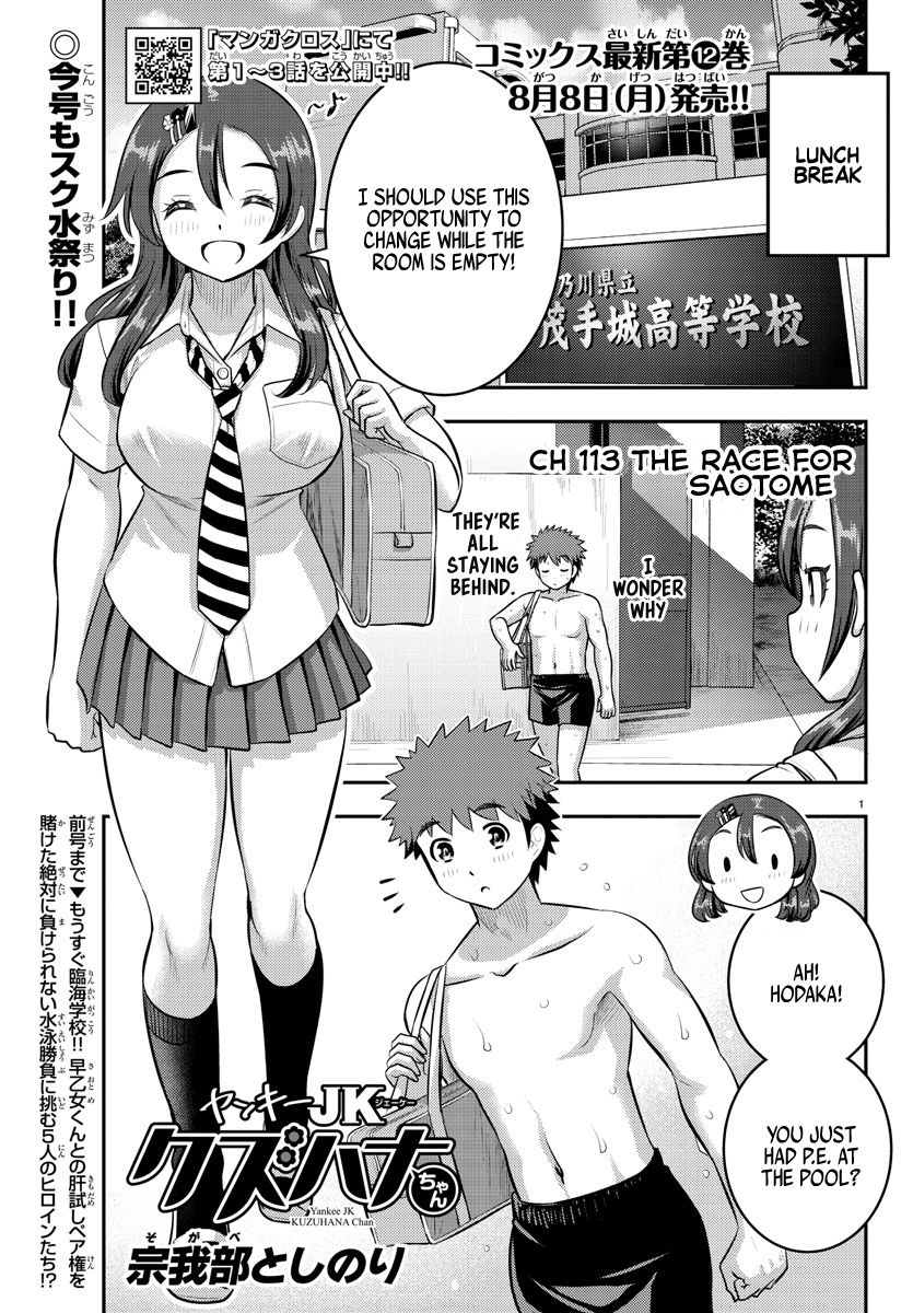 Read Yankee Jk Kuzuhana Chan Manga Online