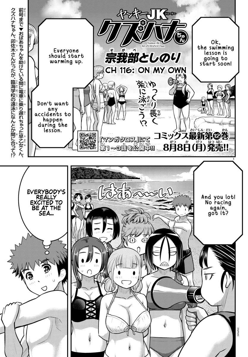 Read Yankee Jk Kuzuhana Chan Manga Online
