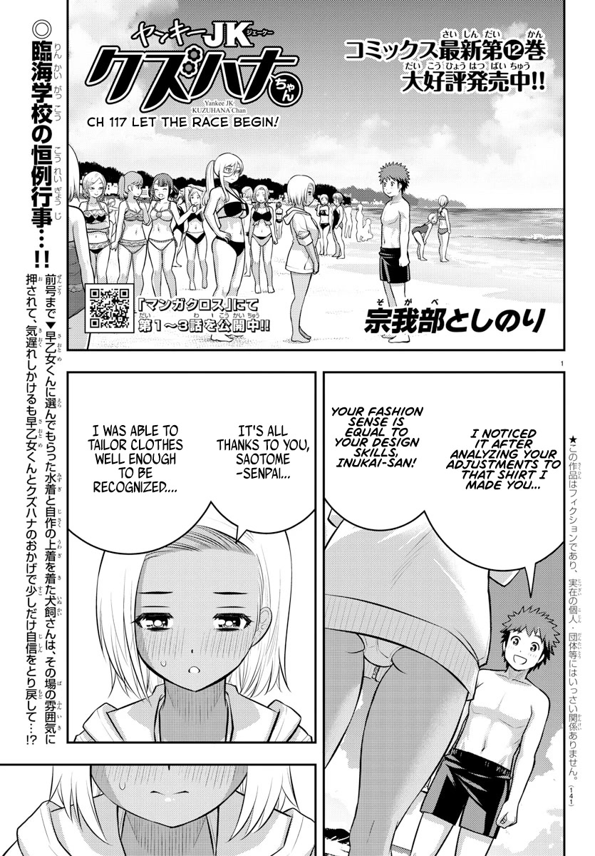 Read Yankee Jk Kuzuhana Chan Manga Online