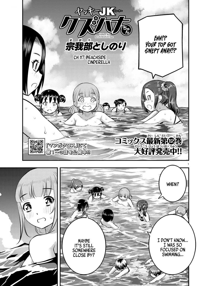 Read Yankee Jk Kuzuhana Chan Manga Online