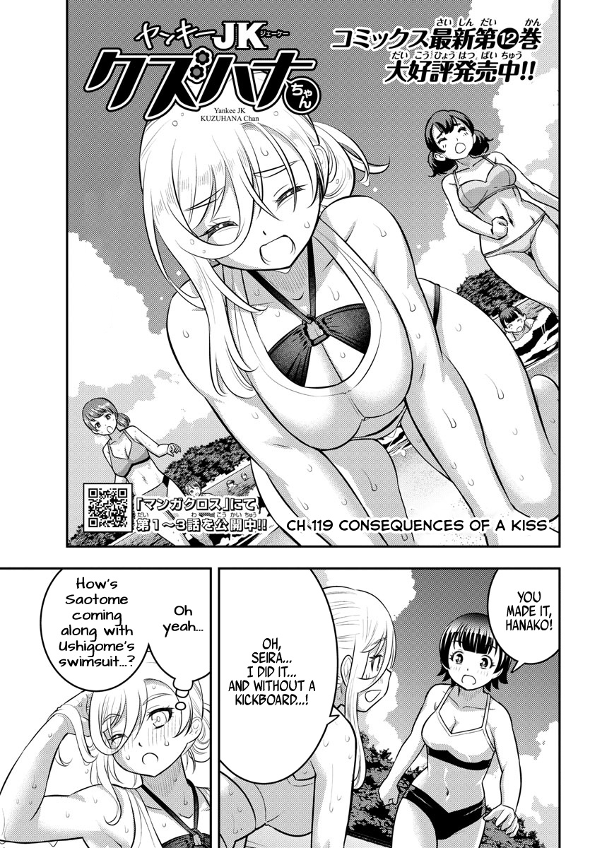 Read Yankee Jk Kuzuhana Chan Manga Online