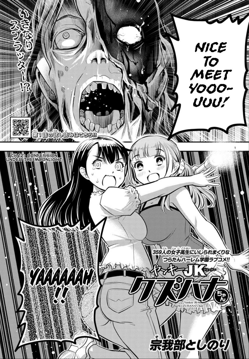 Read Yankee Jk Kuzuhana Chan Manga Online