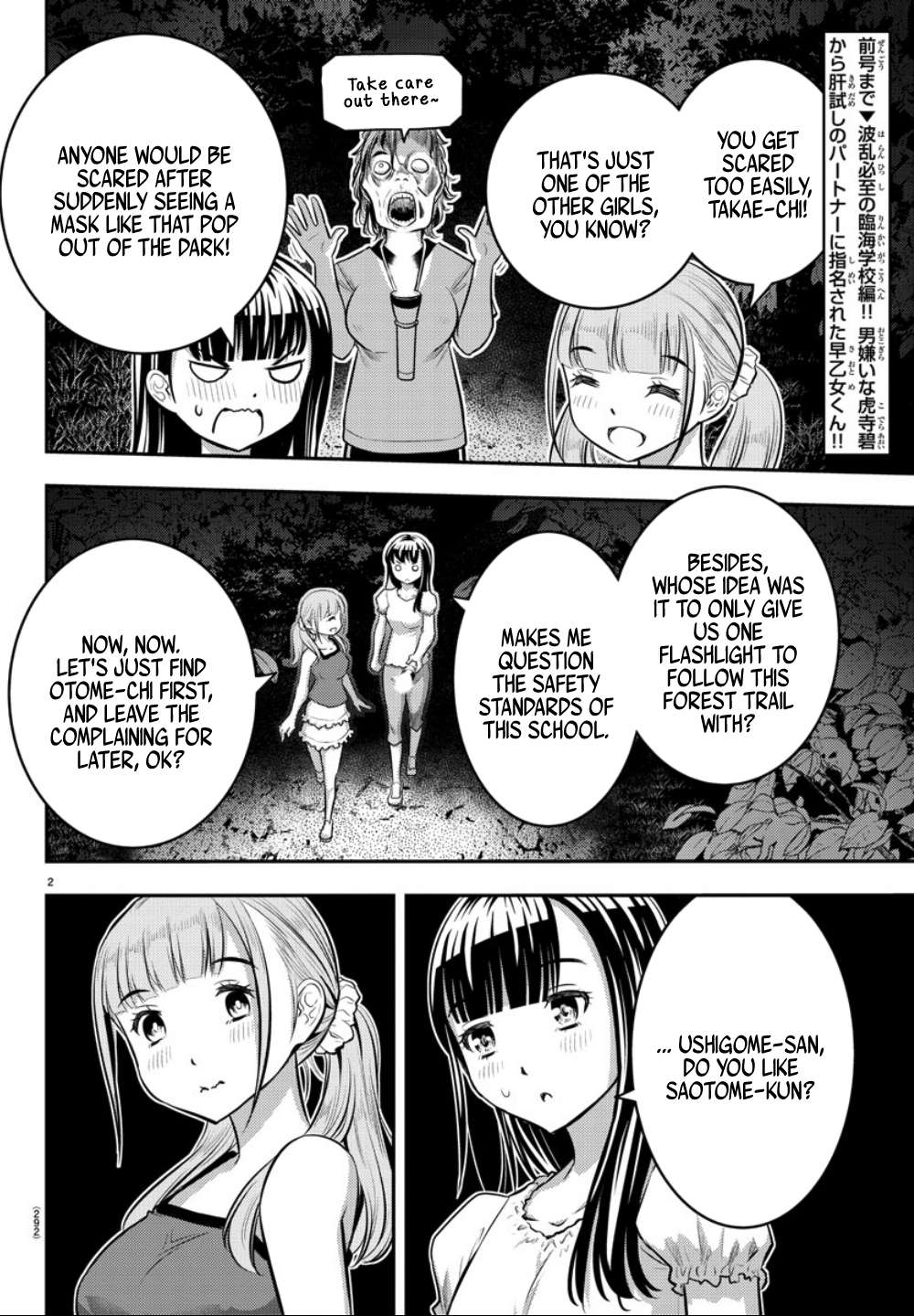 Read Yankee Jk Kuzuhana Chan Manga Online