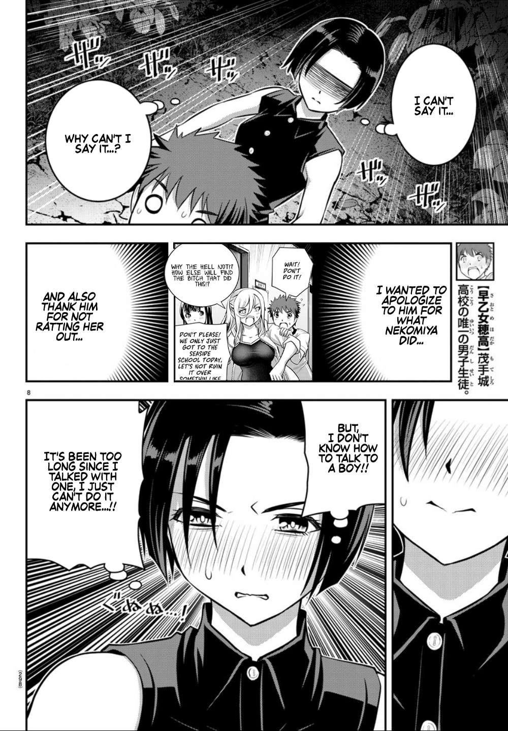 Read Yankee Jk Kuzuhana Chan Manga Online