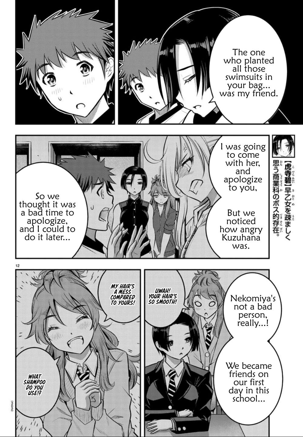 Read Yankee Jk Kuzuhana Chan Manga Online