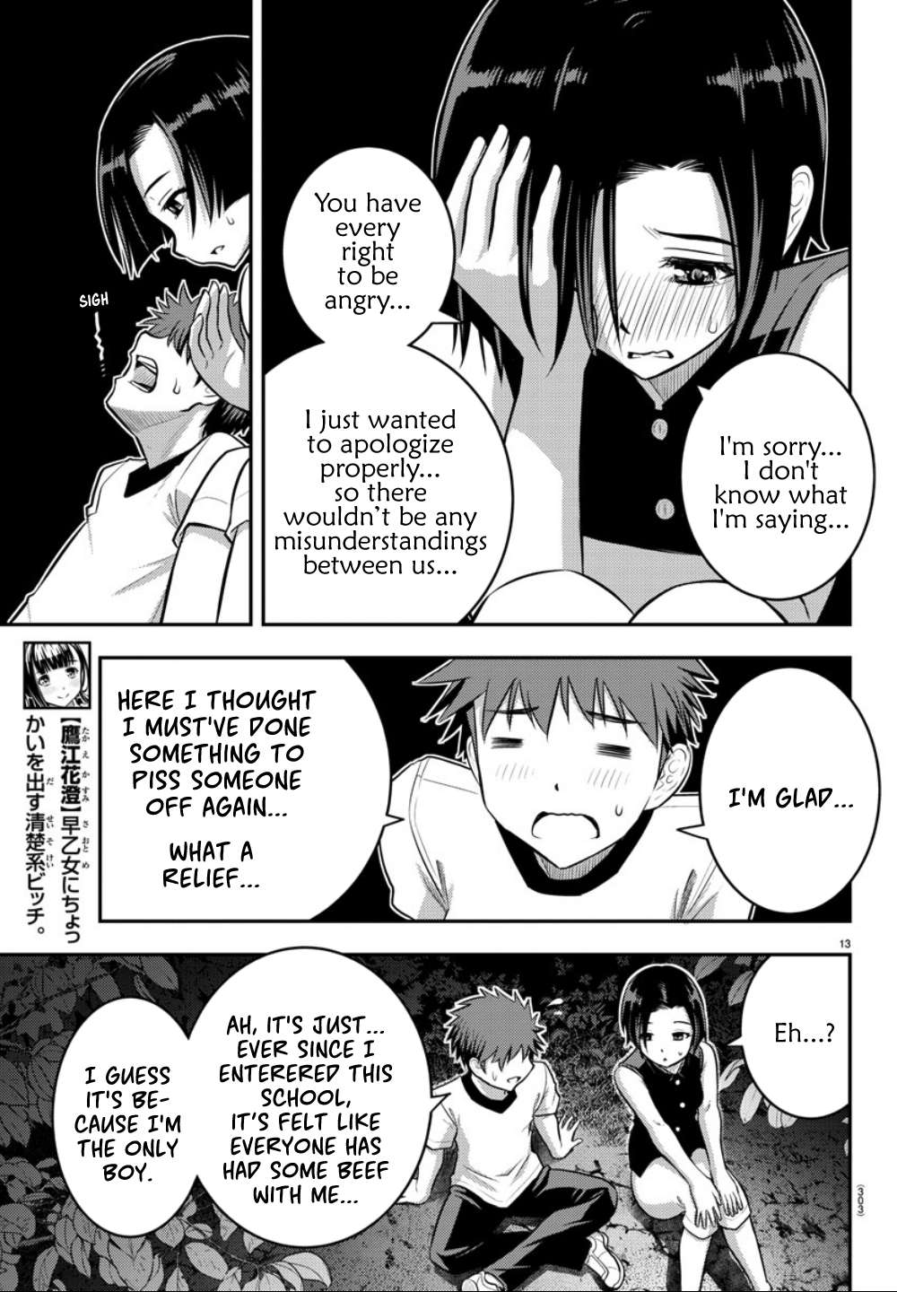 Read Yankee Jk Kuzuhana Chan Manga Online