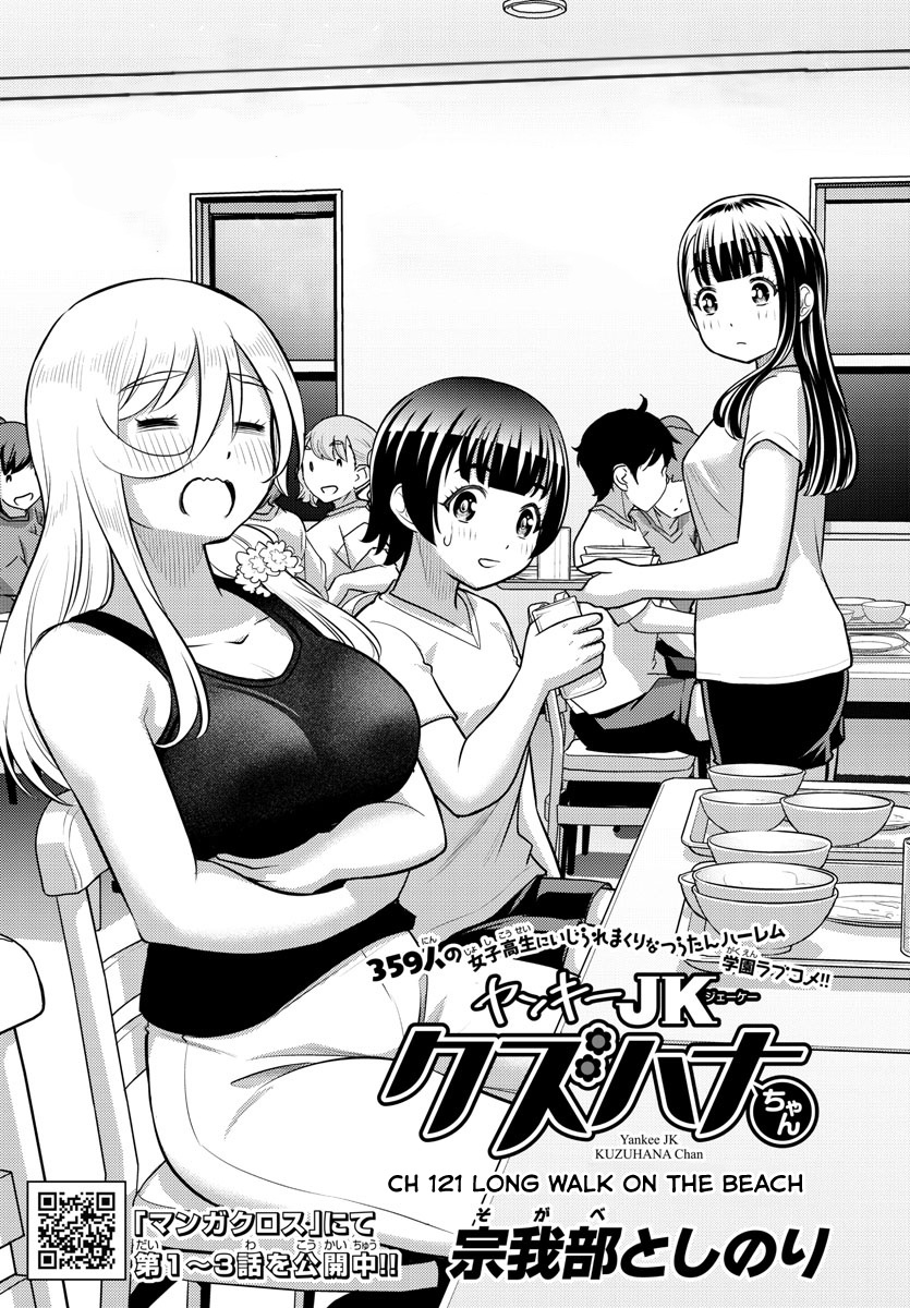 Read Yankee Jk Kuzuhana Chan Manga Online