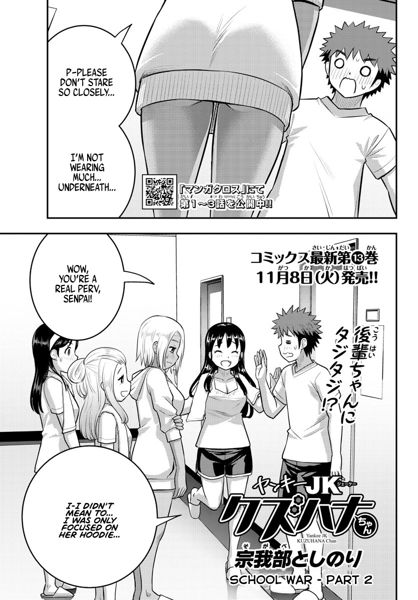 Read Yankee Jk Kuzuhana Chan Manga Online