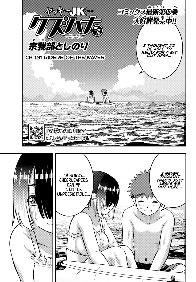 Read Yankee Jk Kuzuhana Chan Manga Online