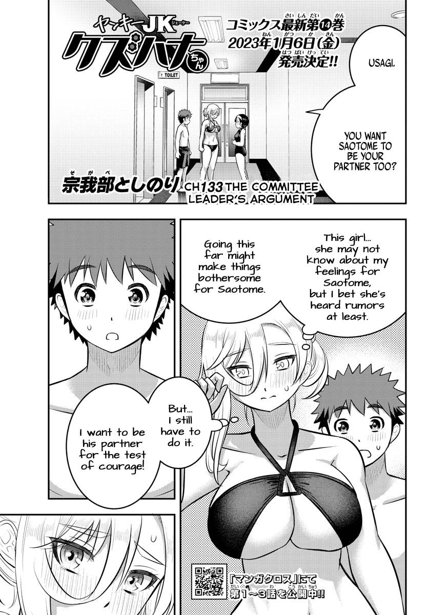 Read Yankee Jk Kuzuhana Chan Manga Online