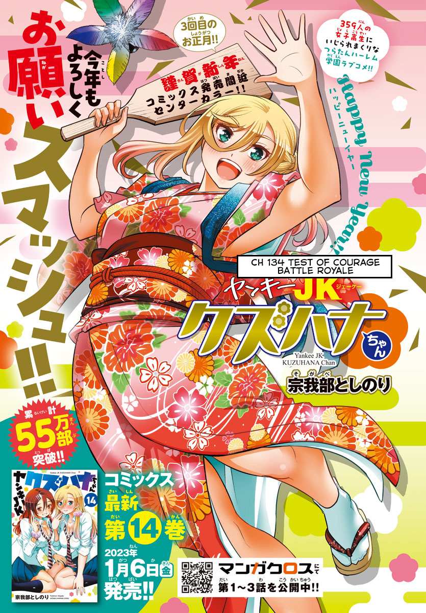 Read Yankee Jk Kuzuhana Chan Manga Online
