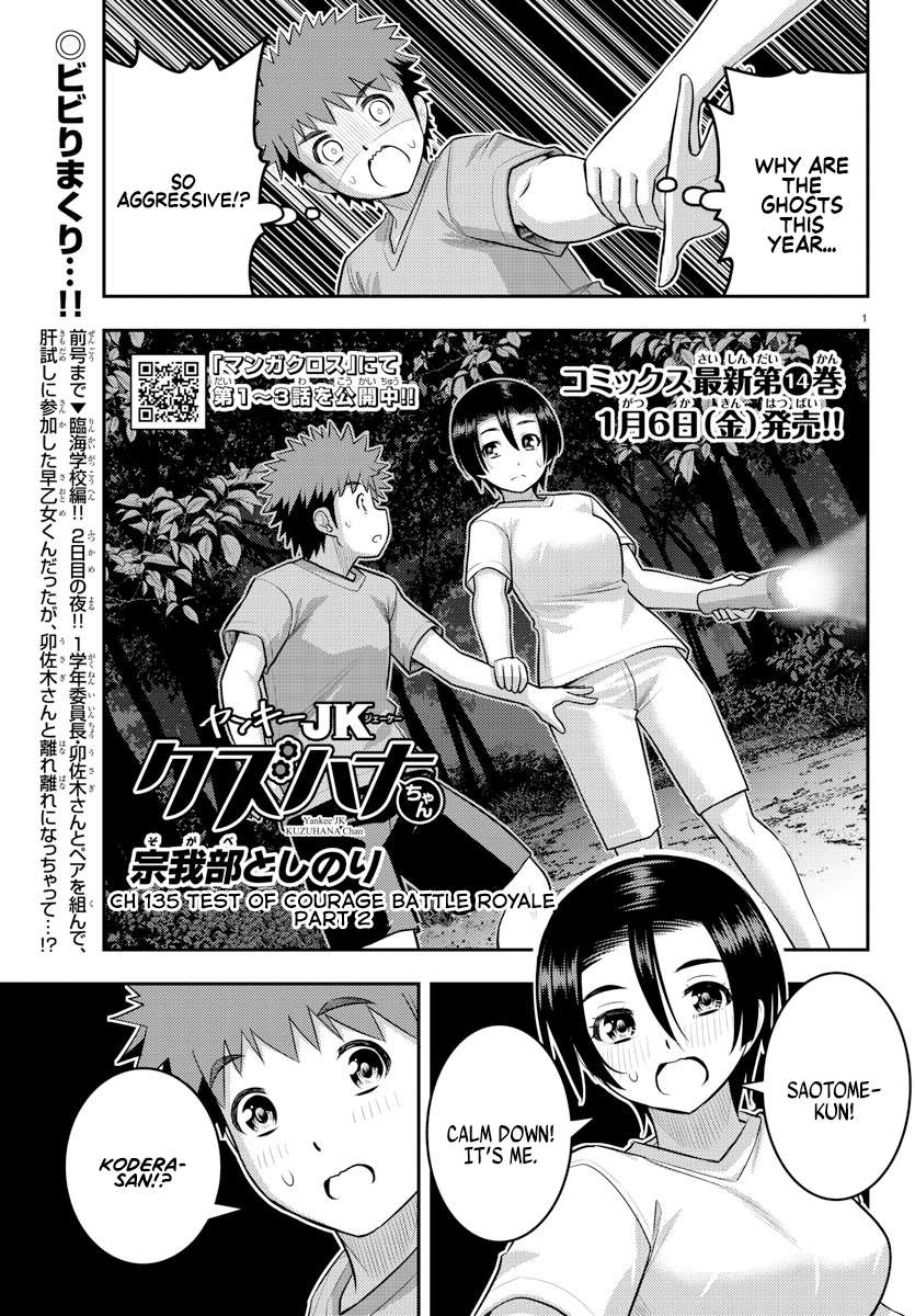 Read Yankee Jk Kuzuhana Chan Manga Online