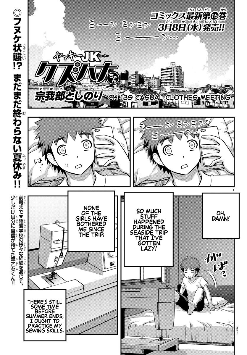 Read Yankee Jk Kuzuhana Chan Manga Online