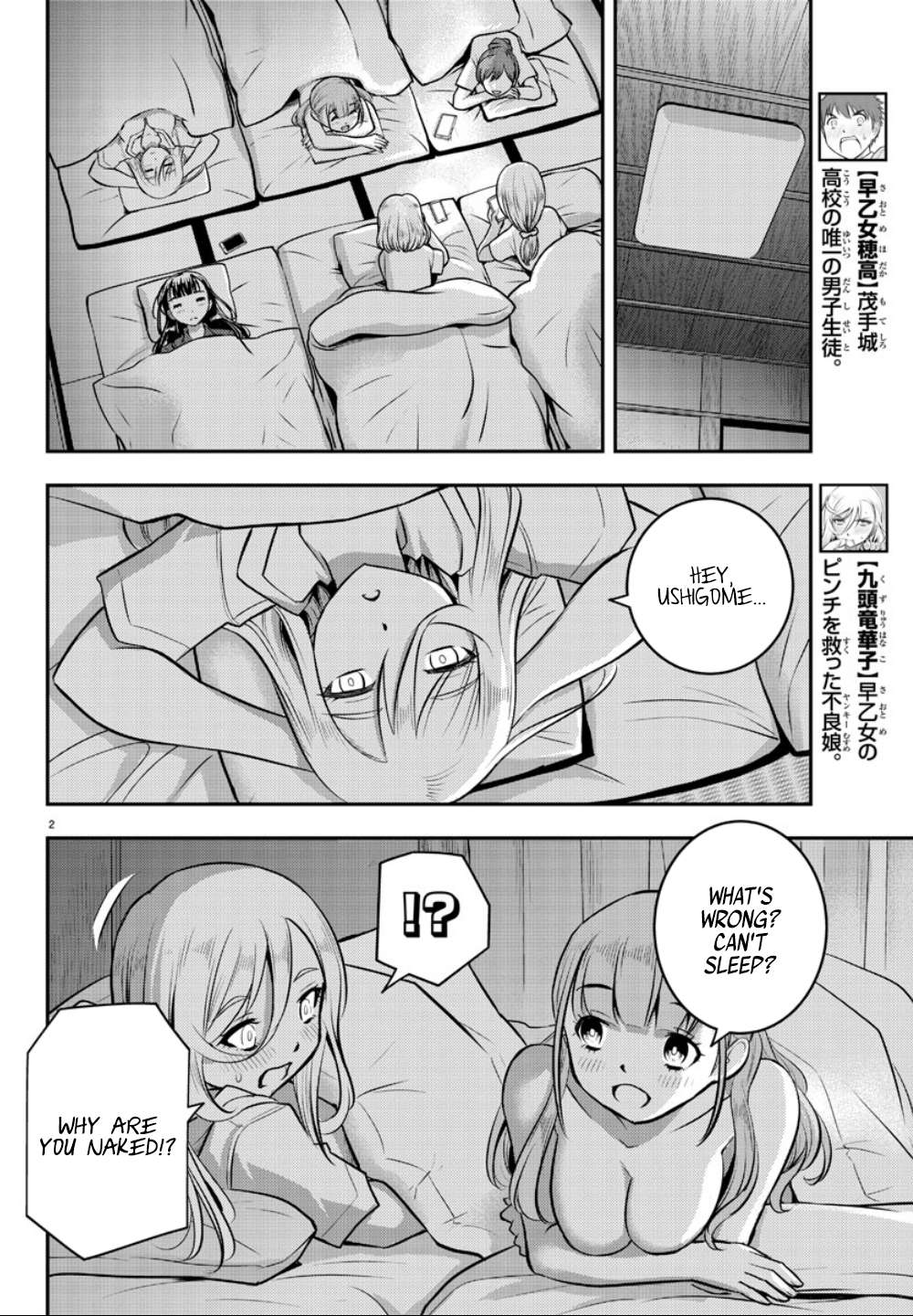 Read Yankee Jk Kuzuhana Chan Manga Online