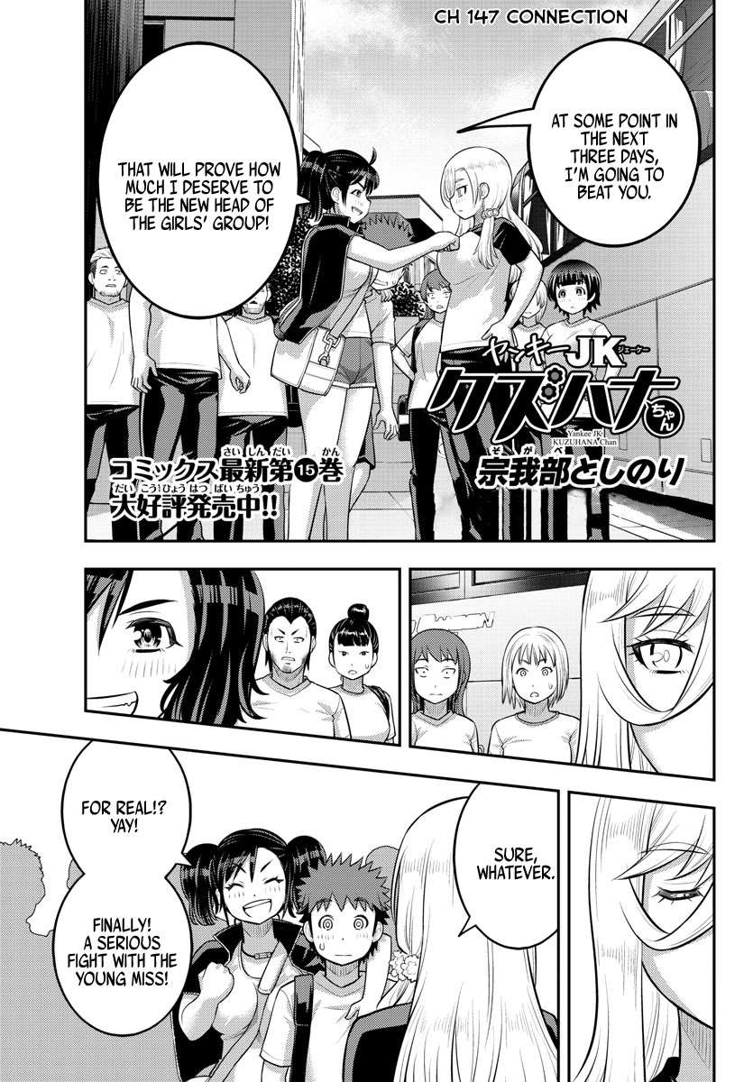 Read Yankee Jk Kuzuhana Chan Manga Online