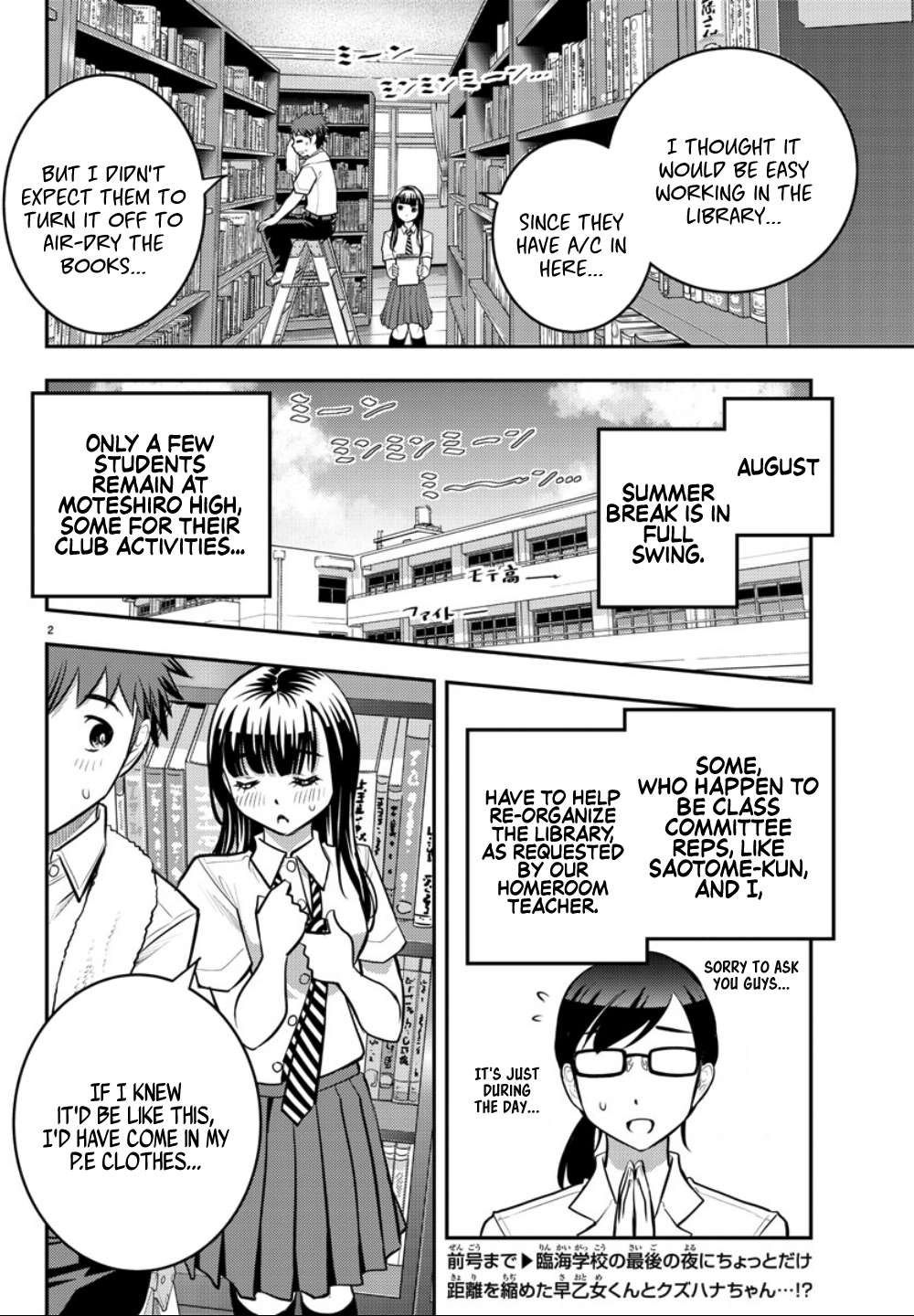 Read Yankee Jk Kuzuhana Chan Manga Online