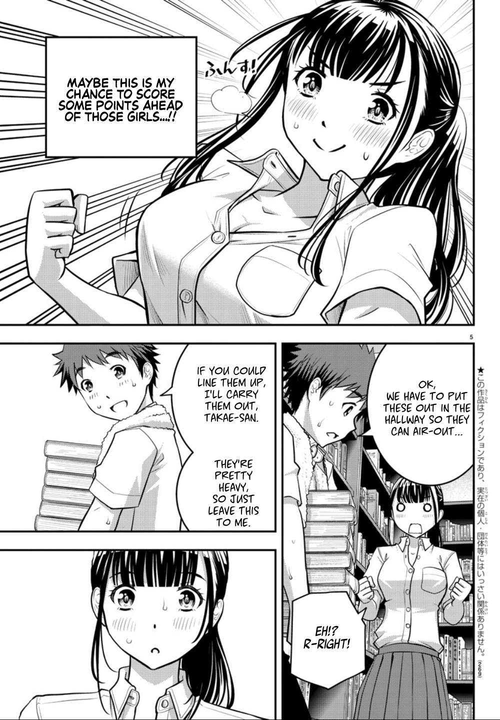 Read Yankee Jk Kuzuhana Chan Manga Online