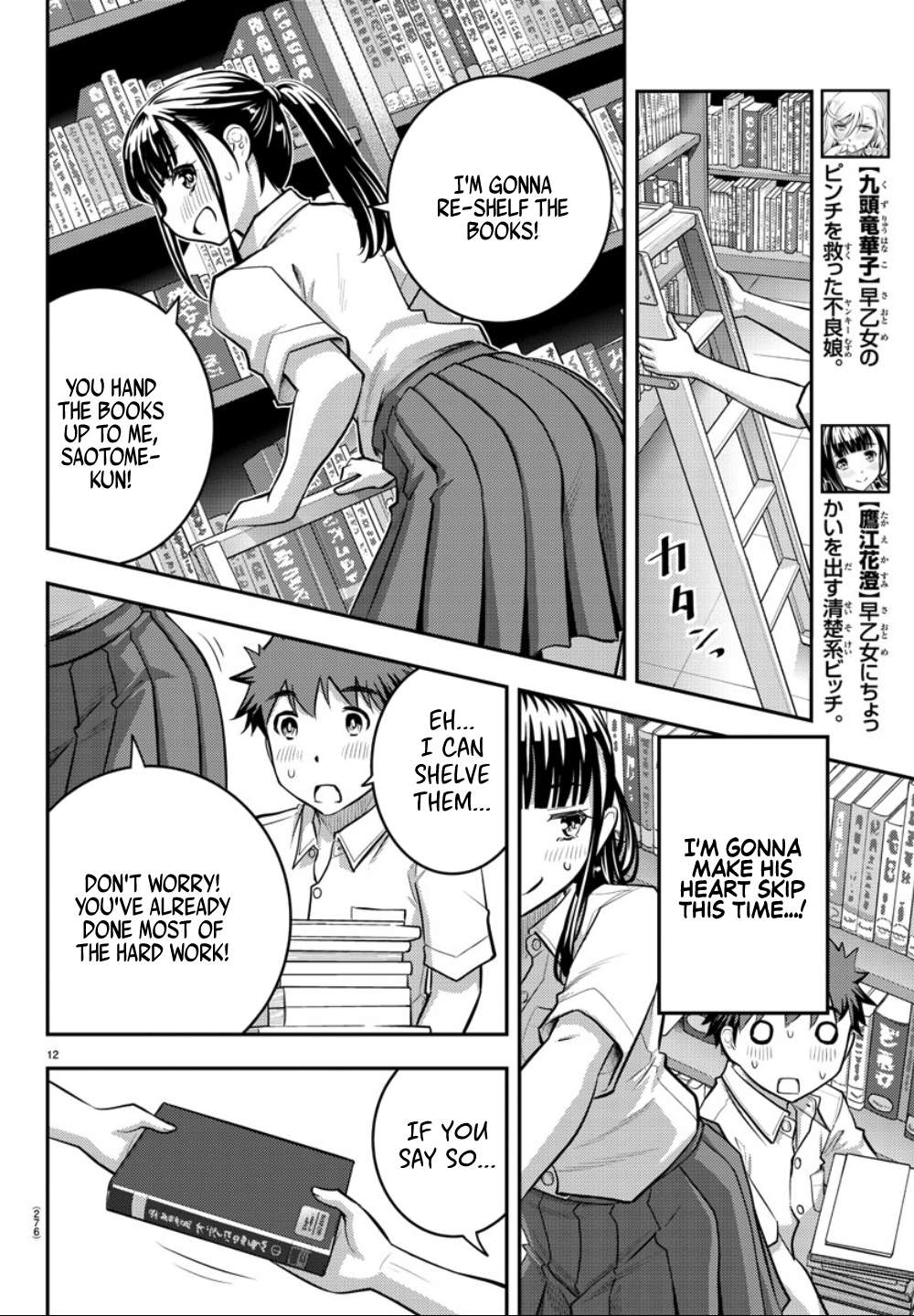 Read Yankee Jk Kuzuhana Chan Manga Online