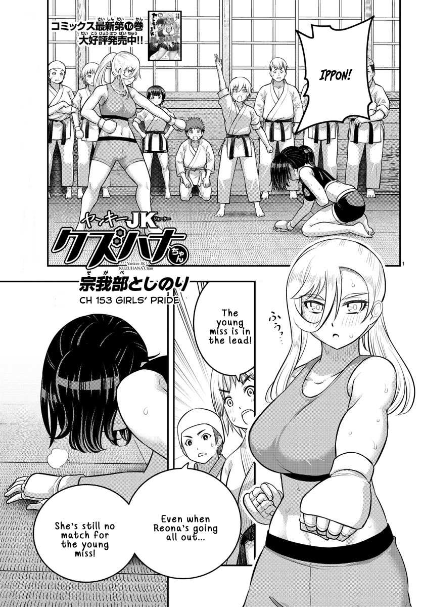 Read Yankee Jk Kuzuhana Chan Manga Online