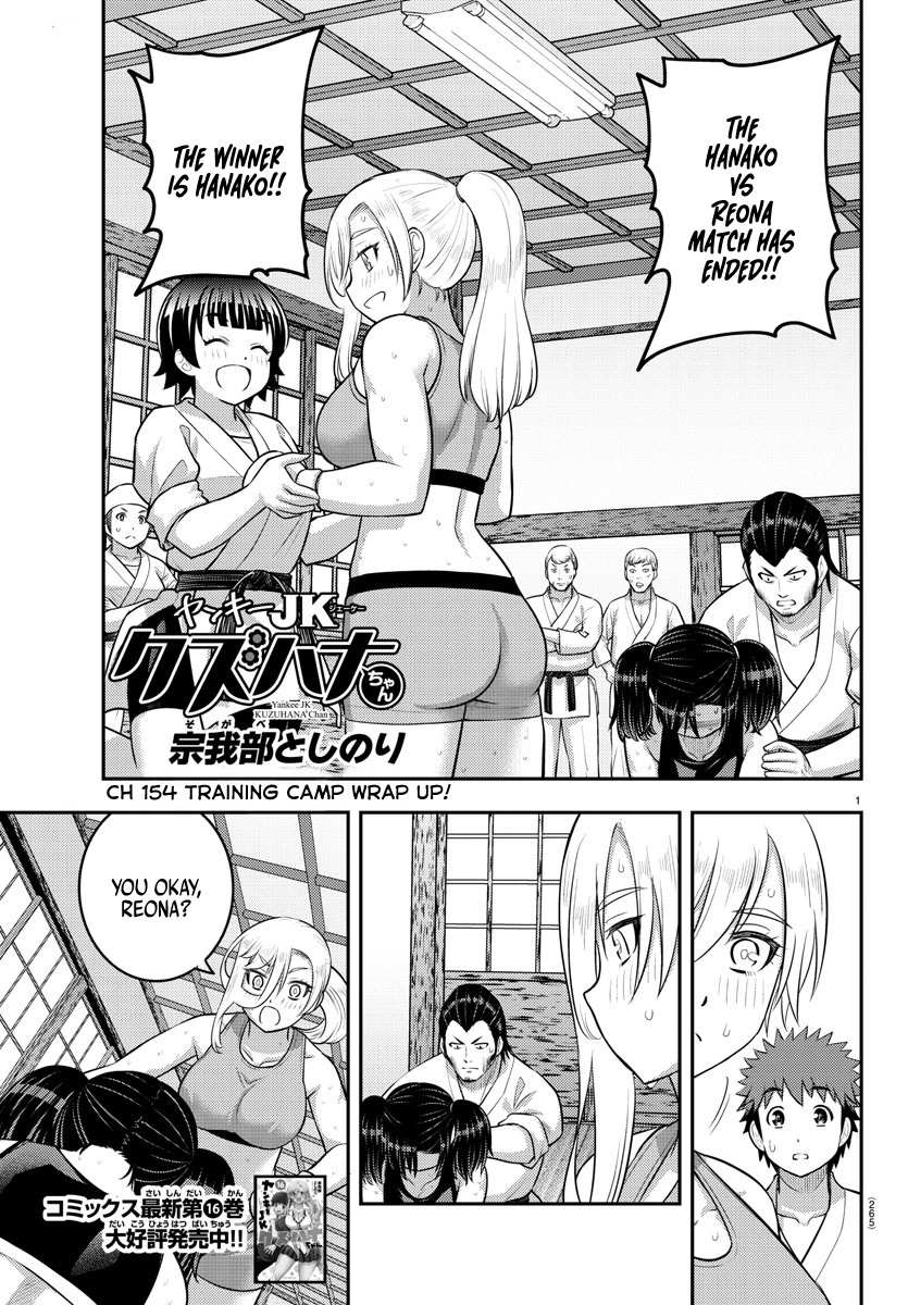 Read Yankee Jk Kuzuhana Chan Manga Online