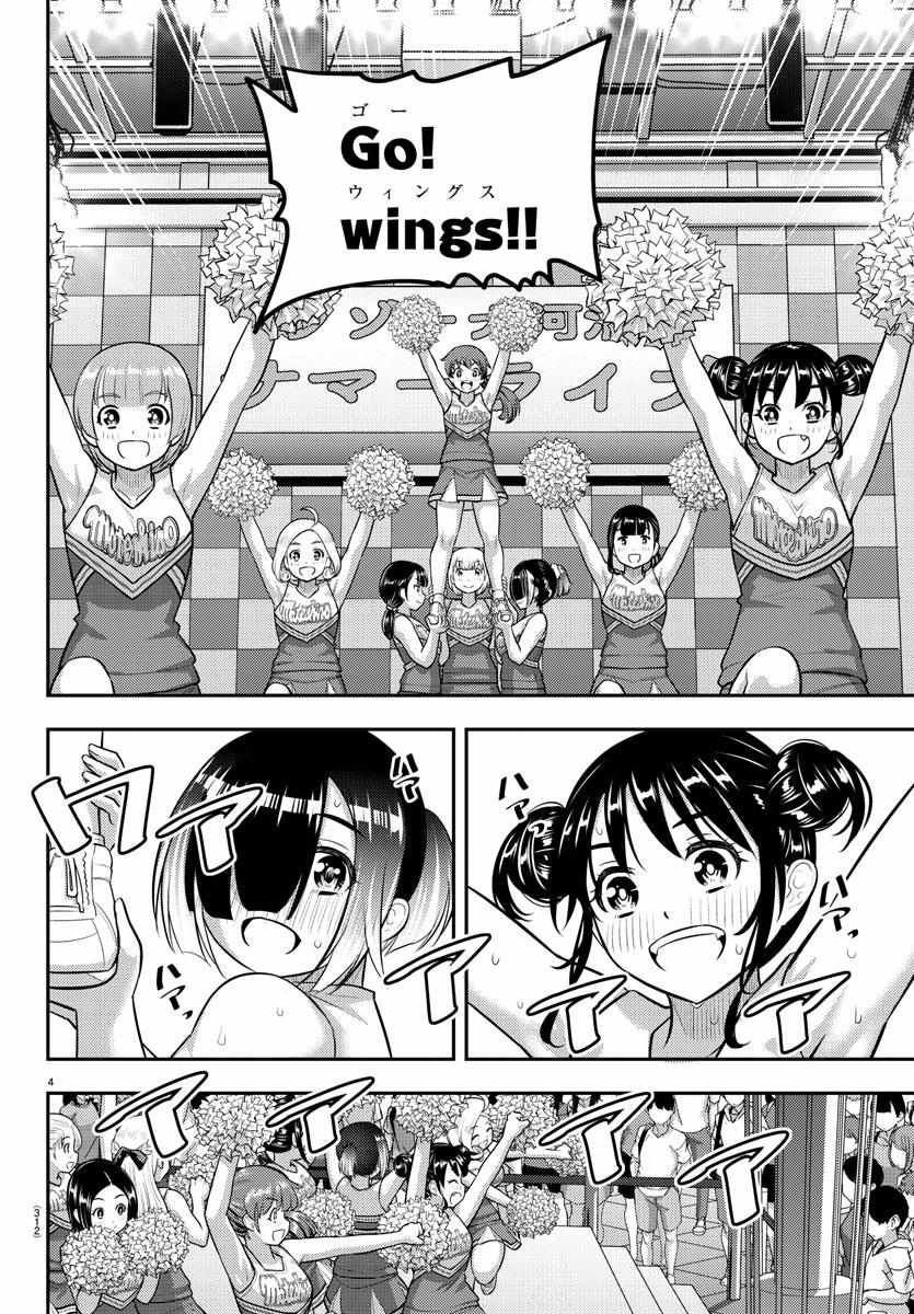 Read Yankee Jk Kuzuhana Chan Manga Online