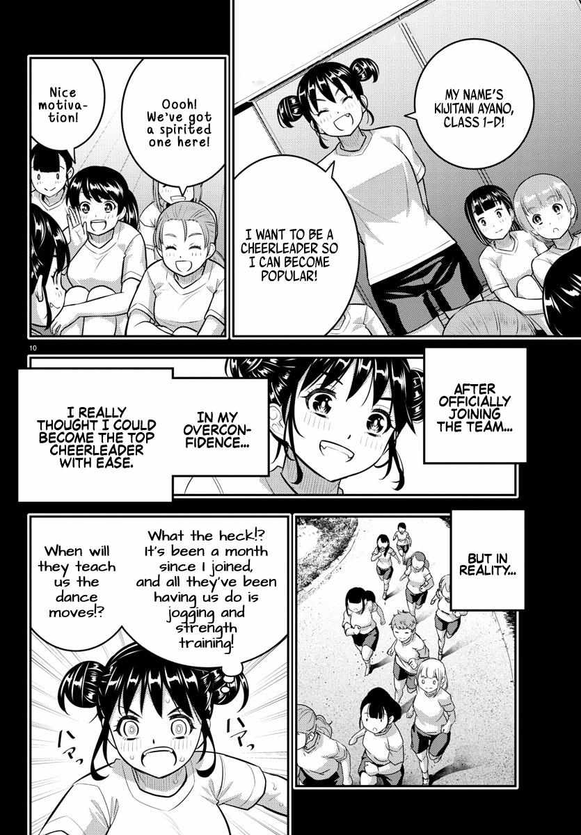 Read Yankee Jk Kuzuhana Chan Manga Online