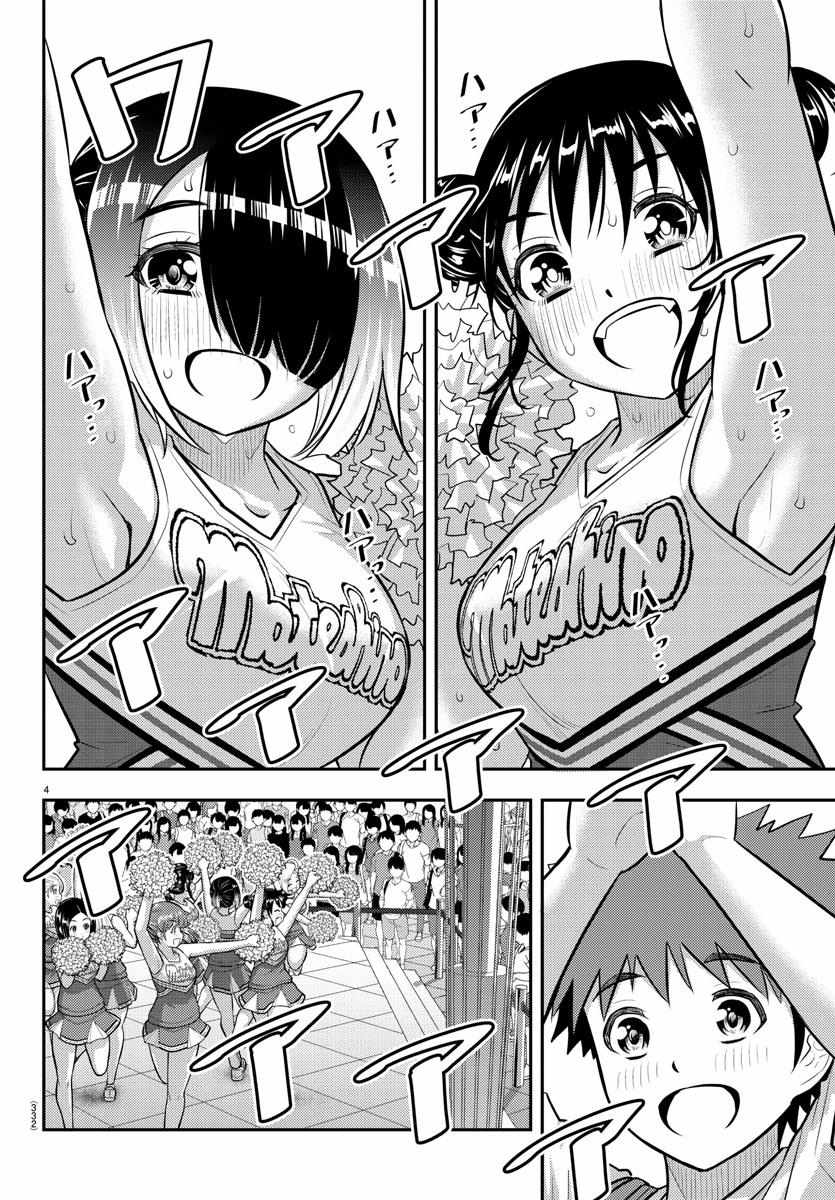 Read Yankee Jk Kuzuhana Chan Manga Online