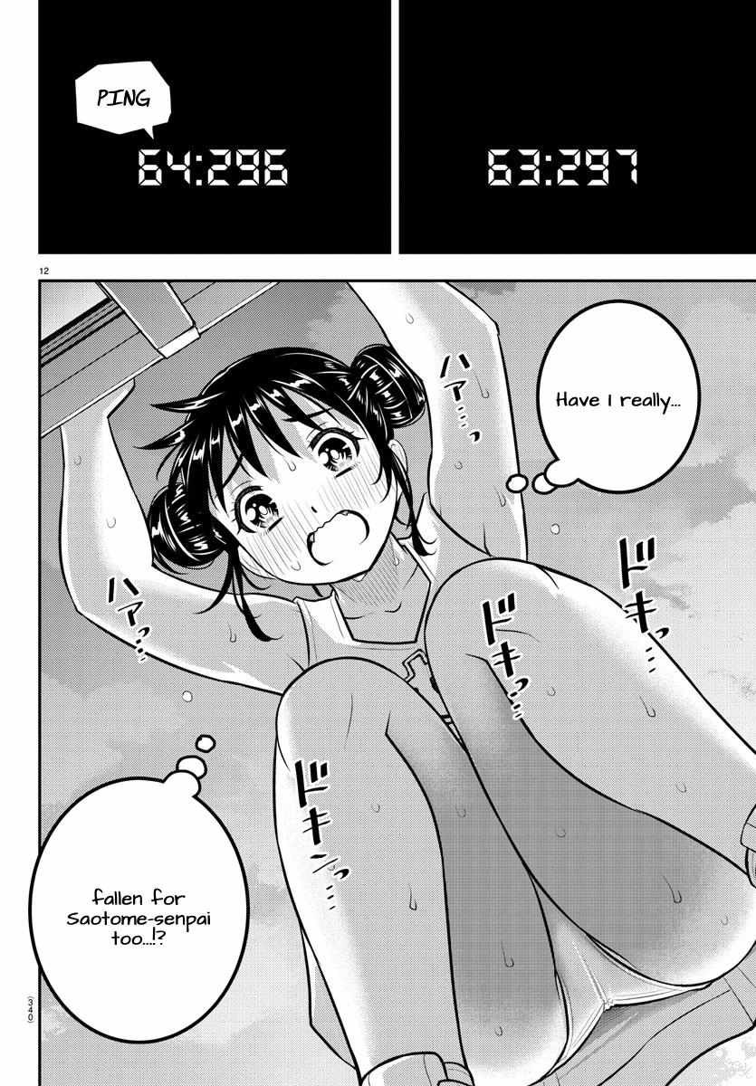 Read Yankee Jk Kuzuhana Chan Manga Online