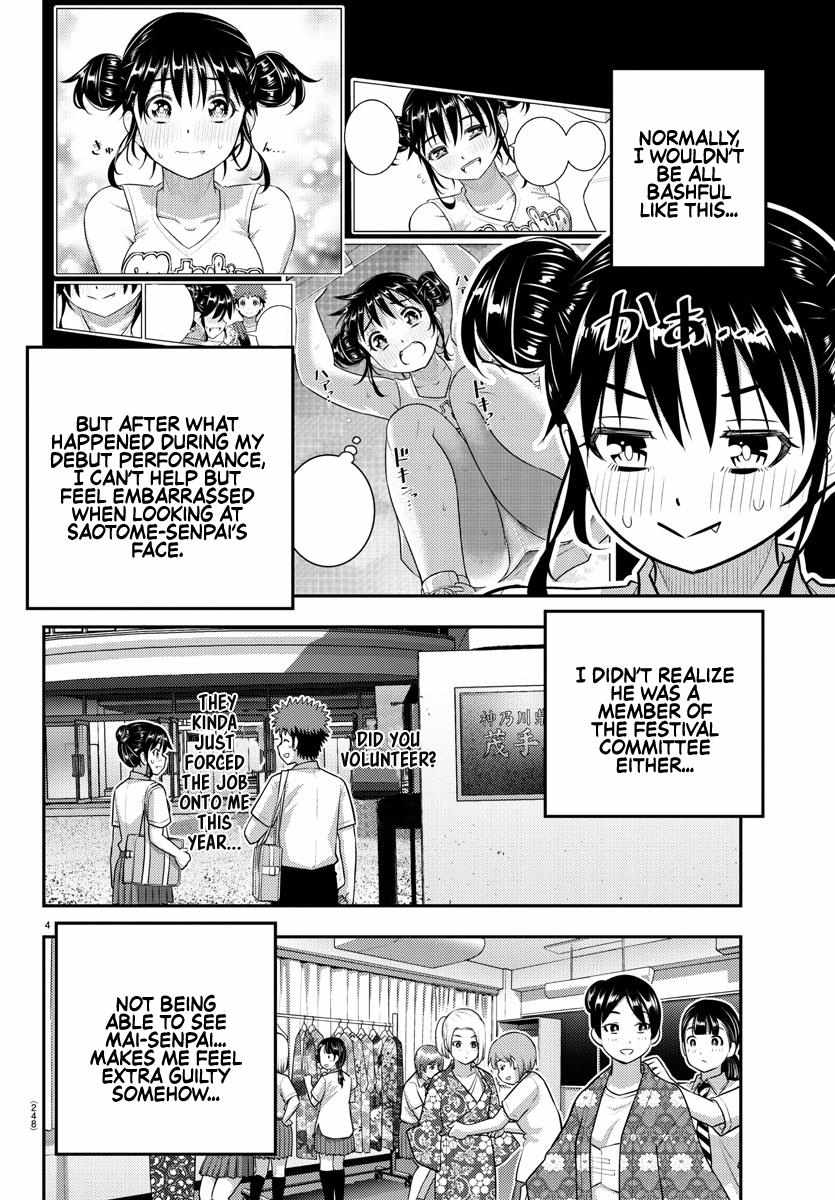 Read Yankee Jk Kuzuhana Chan Manga Online