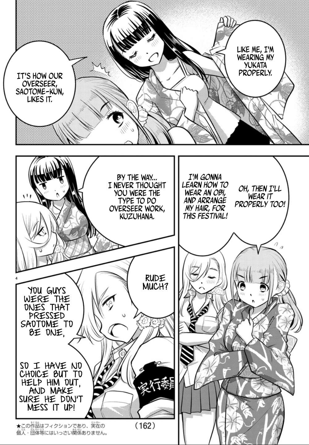 Read Yankee Jk Kuzuhana Chan Manga Online