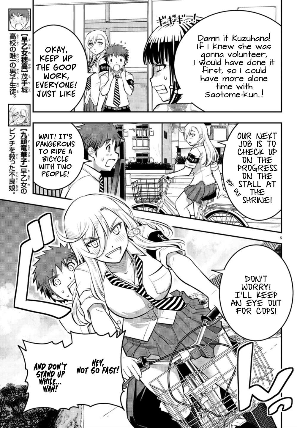 Read Yankee Jk Kuzuhana Chan Manga Online