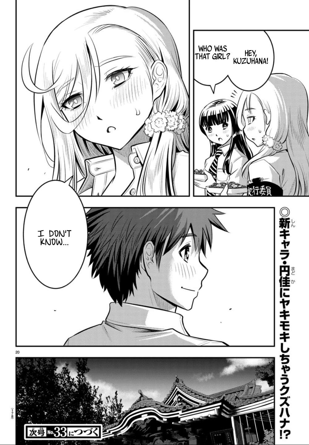 Read Yankee Jk Kuzuhana Chan Manga Online