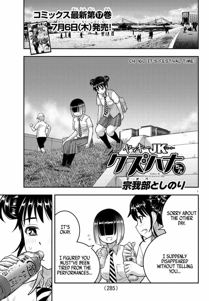 Read Yankee Jk Kuzuhana Chan Manga Online