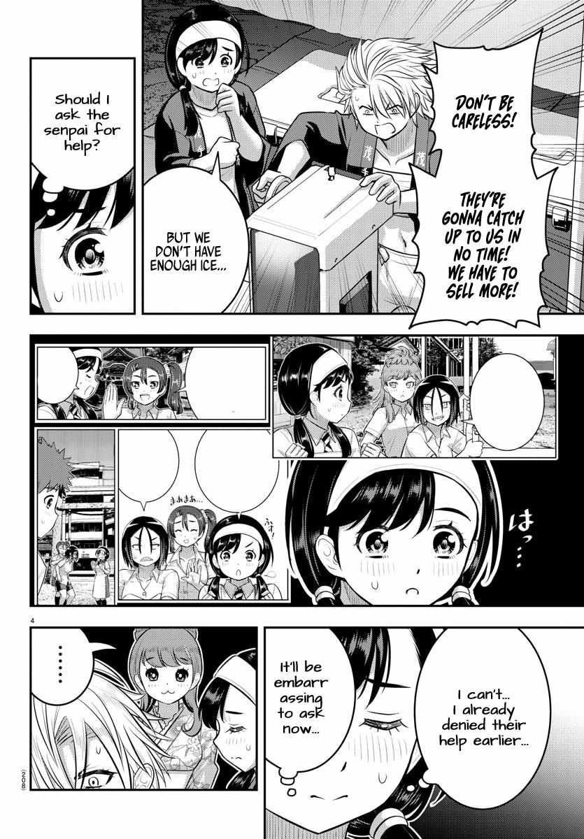 Read Yankee Jk Kuzuhana Chan Manga Online