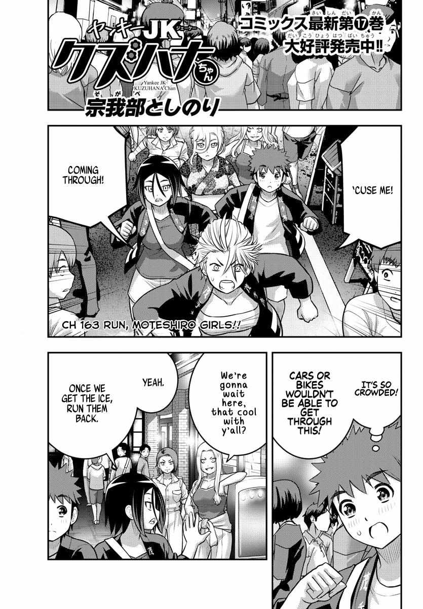 Read Yankee Jk Kuzuhana Chan Manga Online