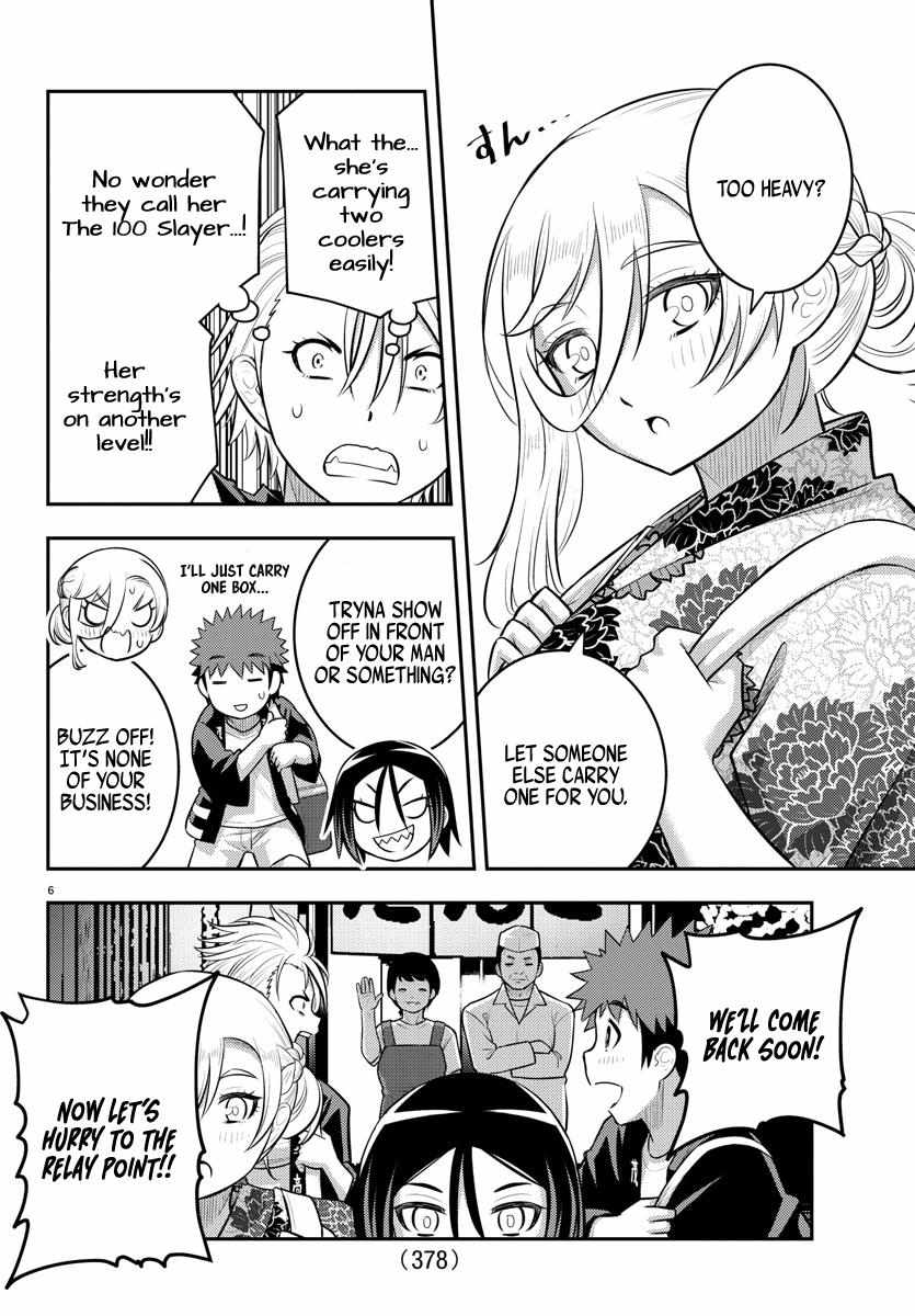 Read Yankee Jk Kuzuhana Chan Manga Online