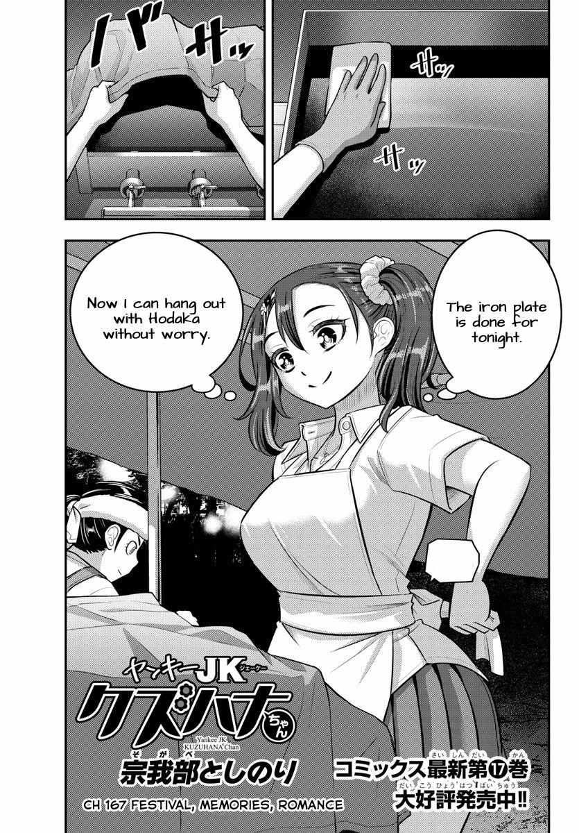 Read Yankee Jk Kuzuhana Chan Manga Online