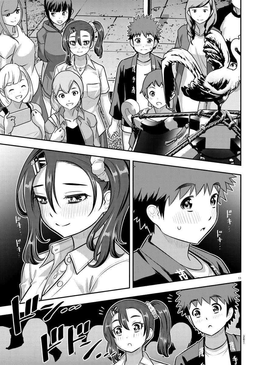 Read Yankee Jk Kuzuhana Chan Manga Online