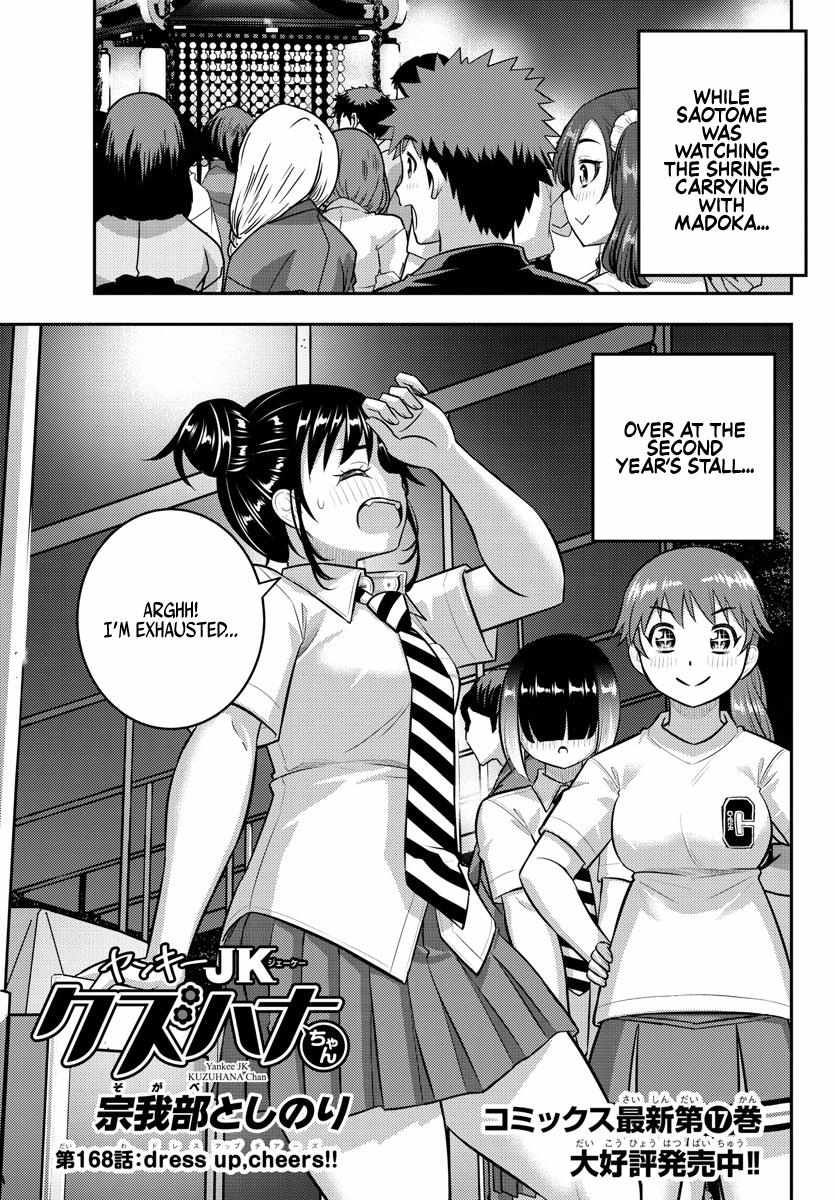 Read Yankee Jk Kuzuhana Chan Manga Online