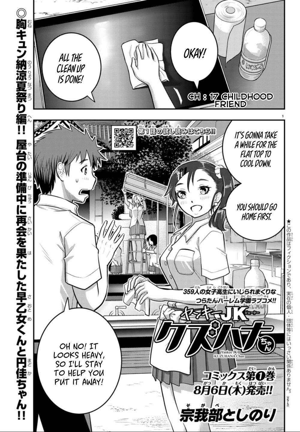 Read Yankee Jk Kuzuhana Chan Manga Online