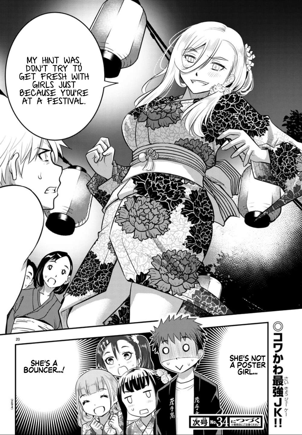 Read Yankee Jk Kuzuhana Chan Manga Online