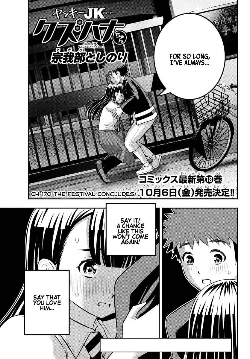 Read Yankee Jk Kuzuhana Chan Manga Online