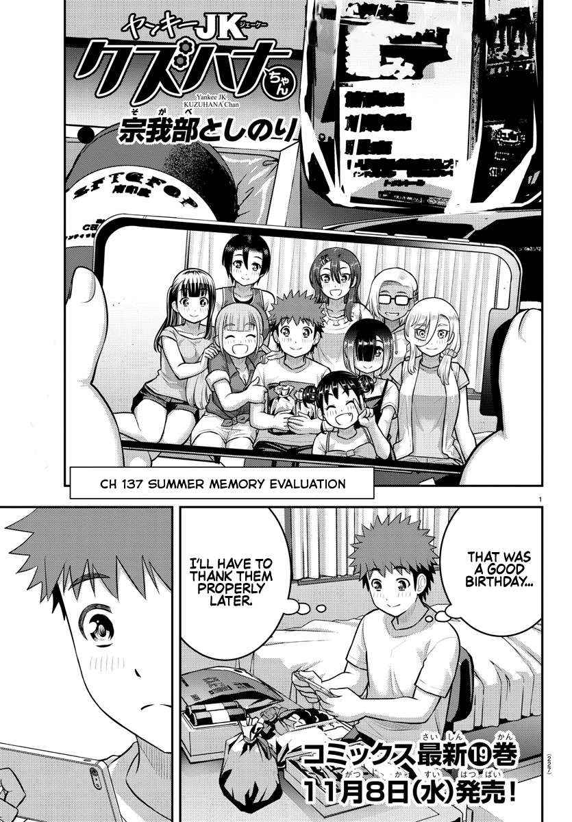 Read Yankee Jk Kuzuhana Chan Manga Online