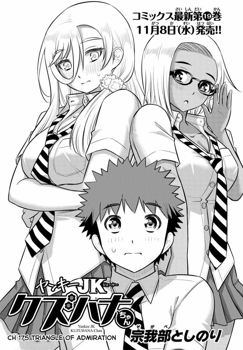 Read Yankee Jk Kuzuhana Chan Manga Online