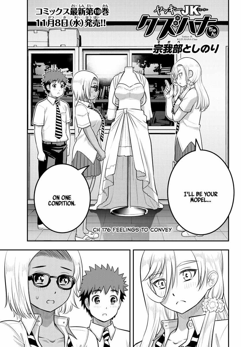 Read Yankee Jk Kuzuhana Chan Manga Online