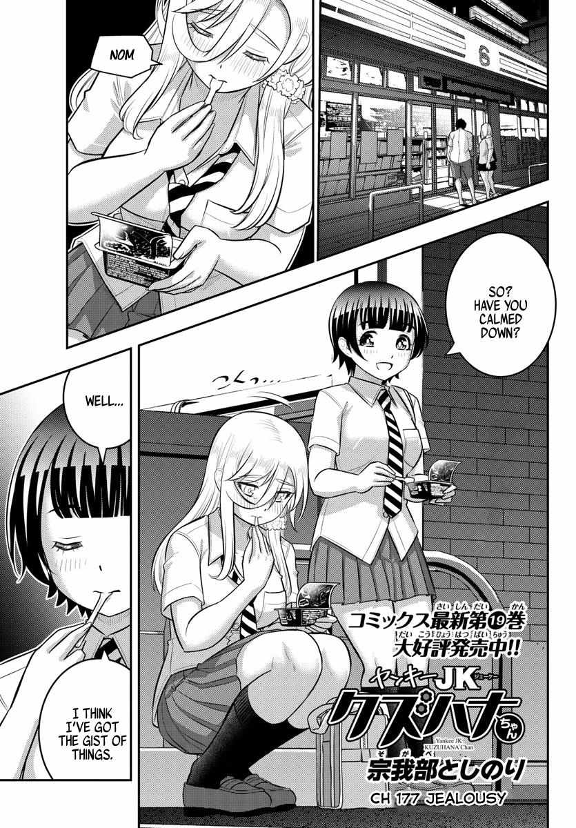 Read Yankee Jk Kuzuhana Chan Manga Online