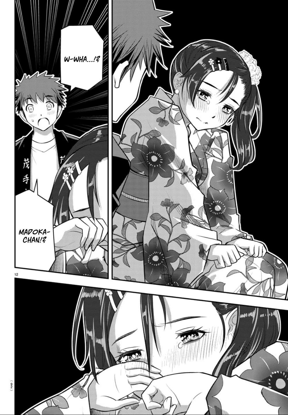 Read Yankee Jk Kuzuhana Chan Manga Online