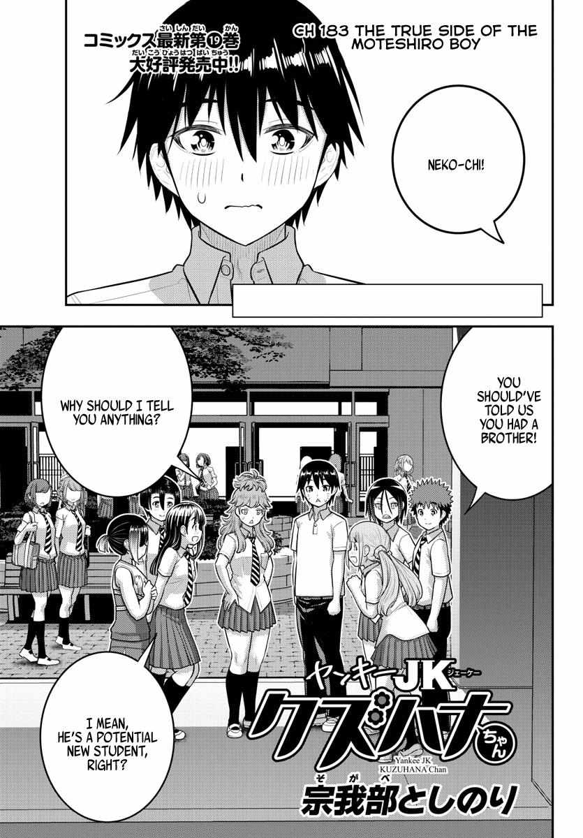 Read Yankee Jk Kuzuhana Chan Manga Online