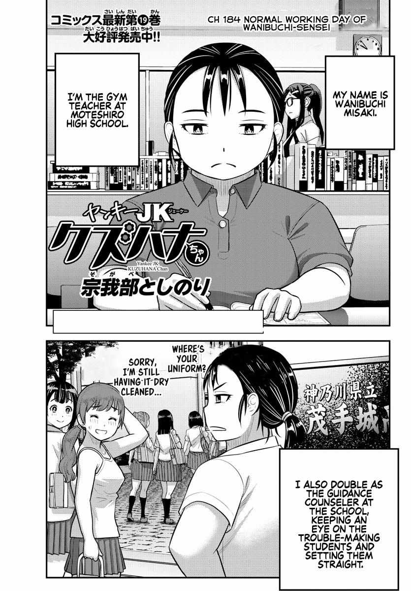 Read Yankee Jk Kuzuhana Chan Manga Online